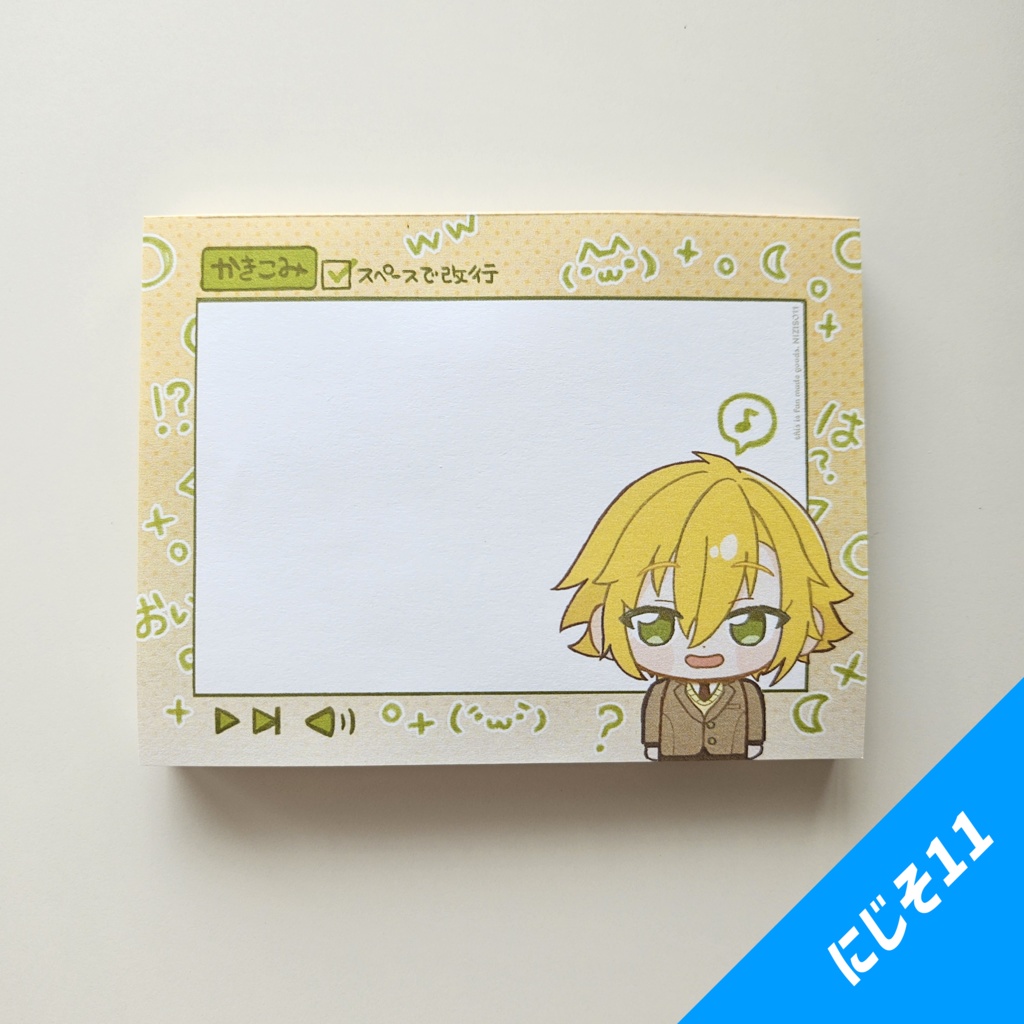 [非公式]御曹司がお便りを読んでくれそうなメモ帳