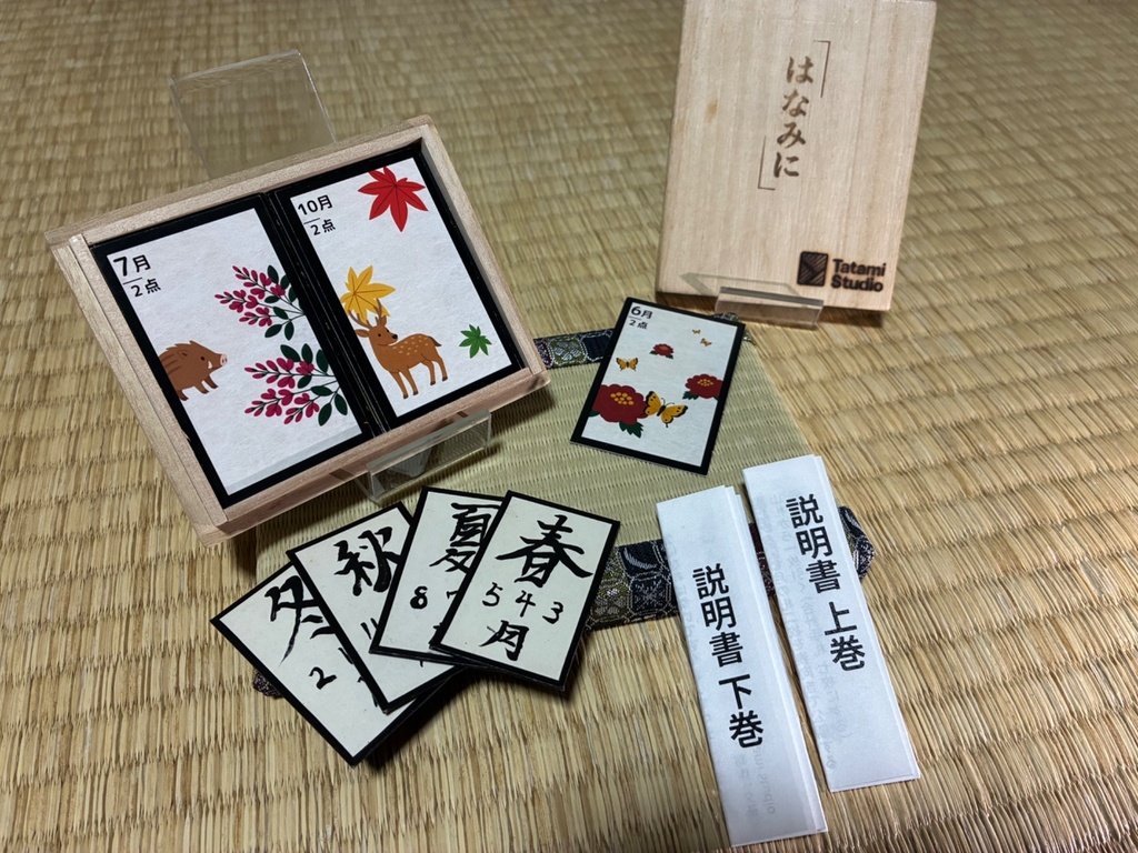はなみに