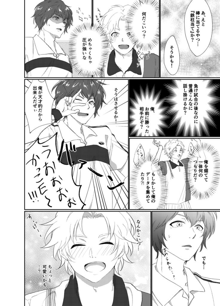 Love Multiangle -J side-