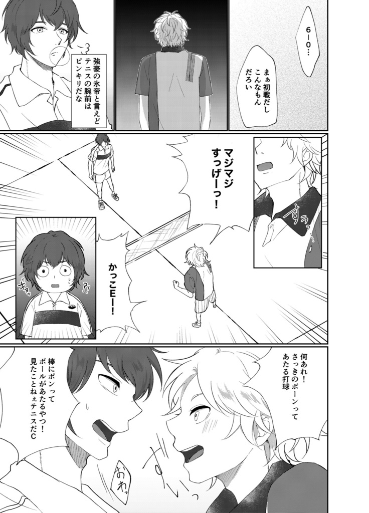 Love Multiangle -J side-