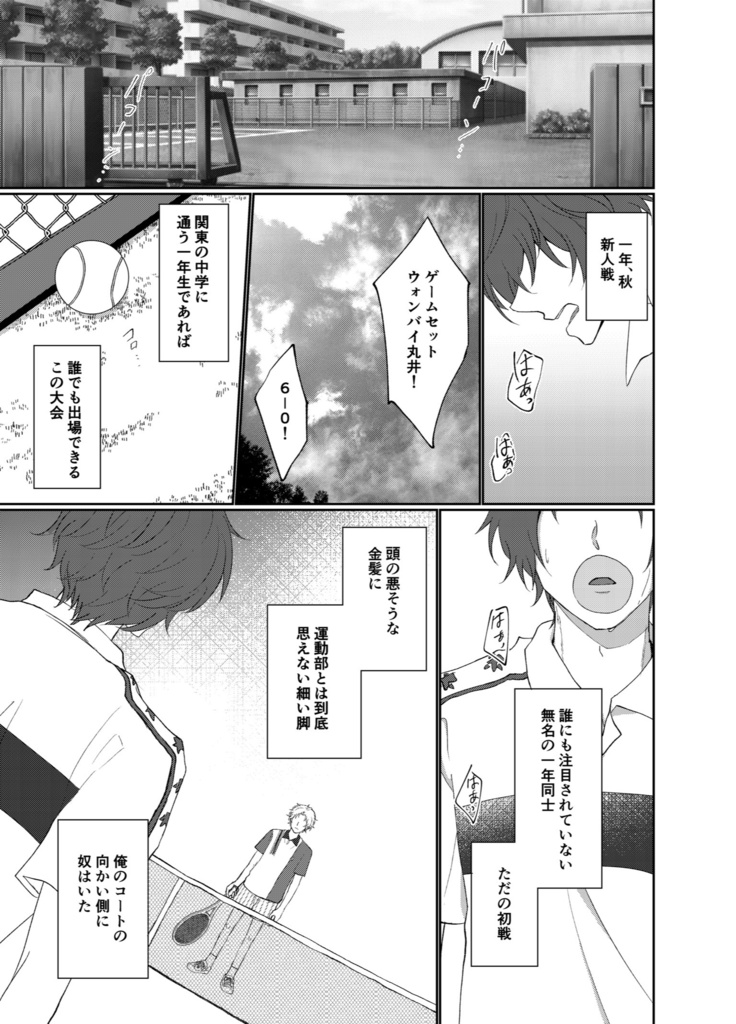 Love Multiangle -J side-