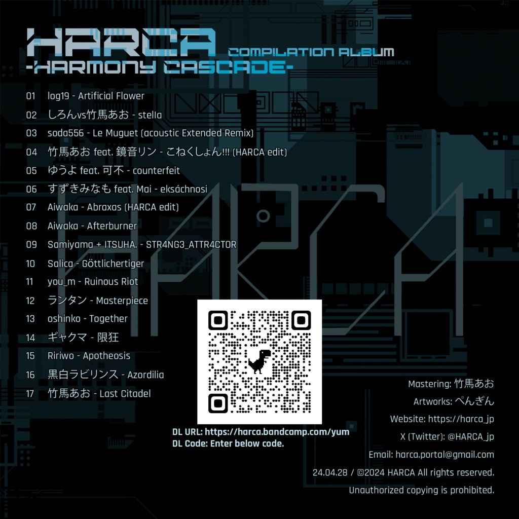 HARCA コンピレーションアルバム -Harmony Cascade- ダウンロードカード