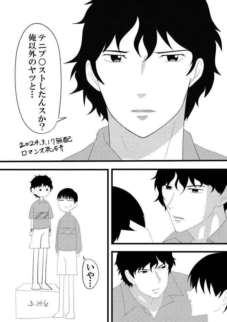 3/17無配