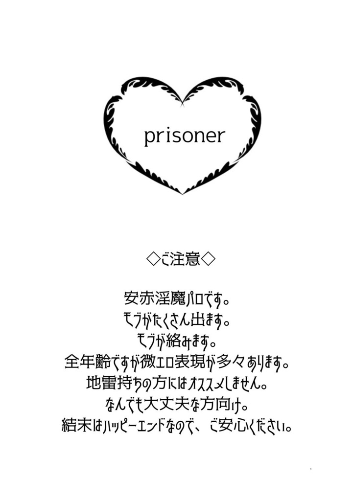 prisoner