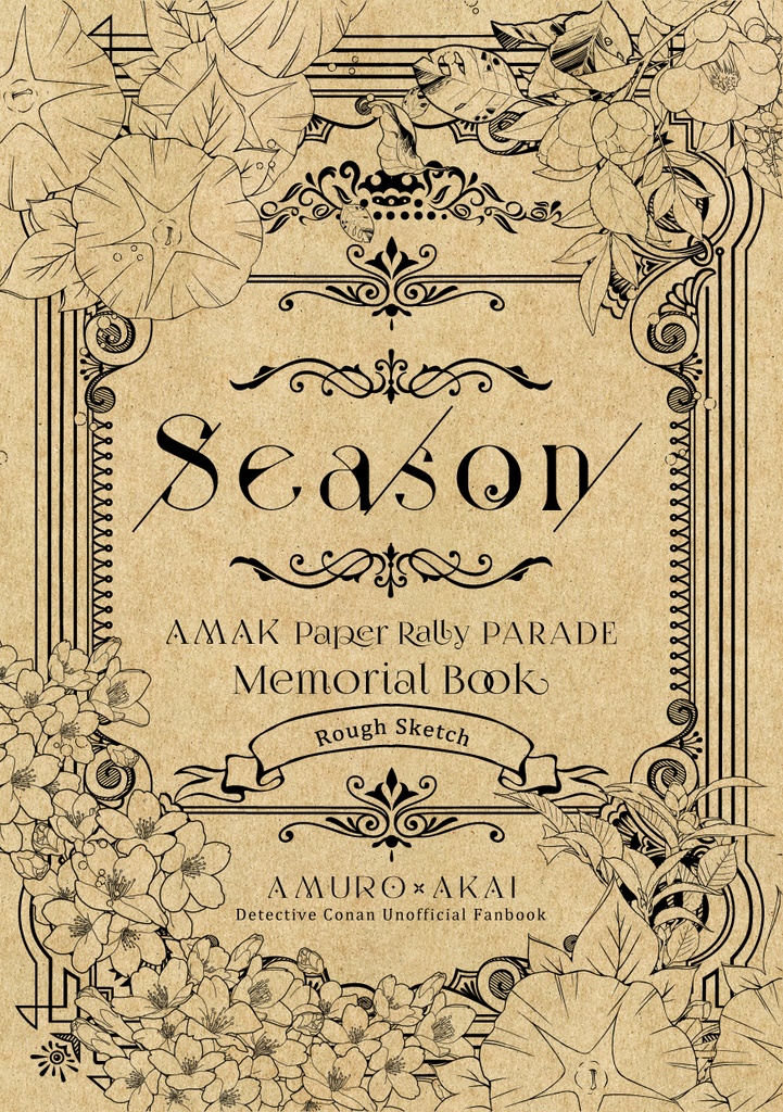 AMAK PEPAR RALLY PARADE 記念冊子2冊セット【ノベルティ付】