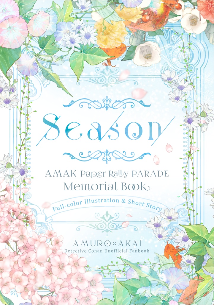 AMAK PEPAR RALLY PARADE 記念冊子2冊セット【ノベルティ付】