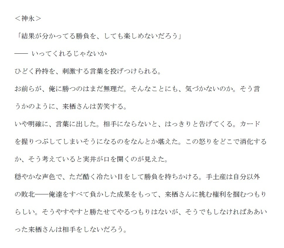 <番外編6>※「昭和生まれノ『オッサン』が、三度メの人生ヲ送るハナシ」※
