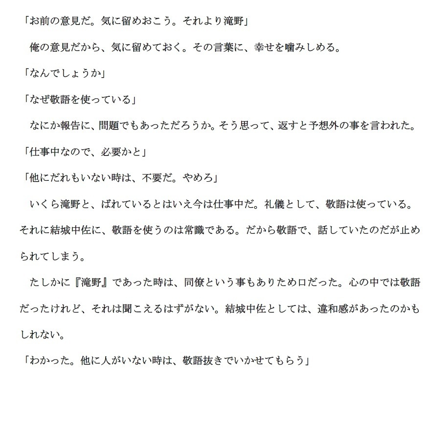 <本編 中>※「昭和生まれノ『オッサン』が、三度メの人生ヲ送るハナシ」※