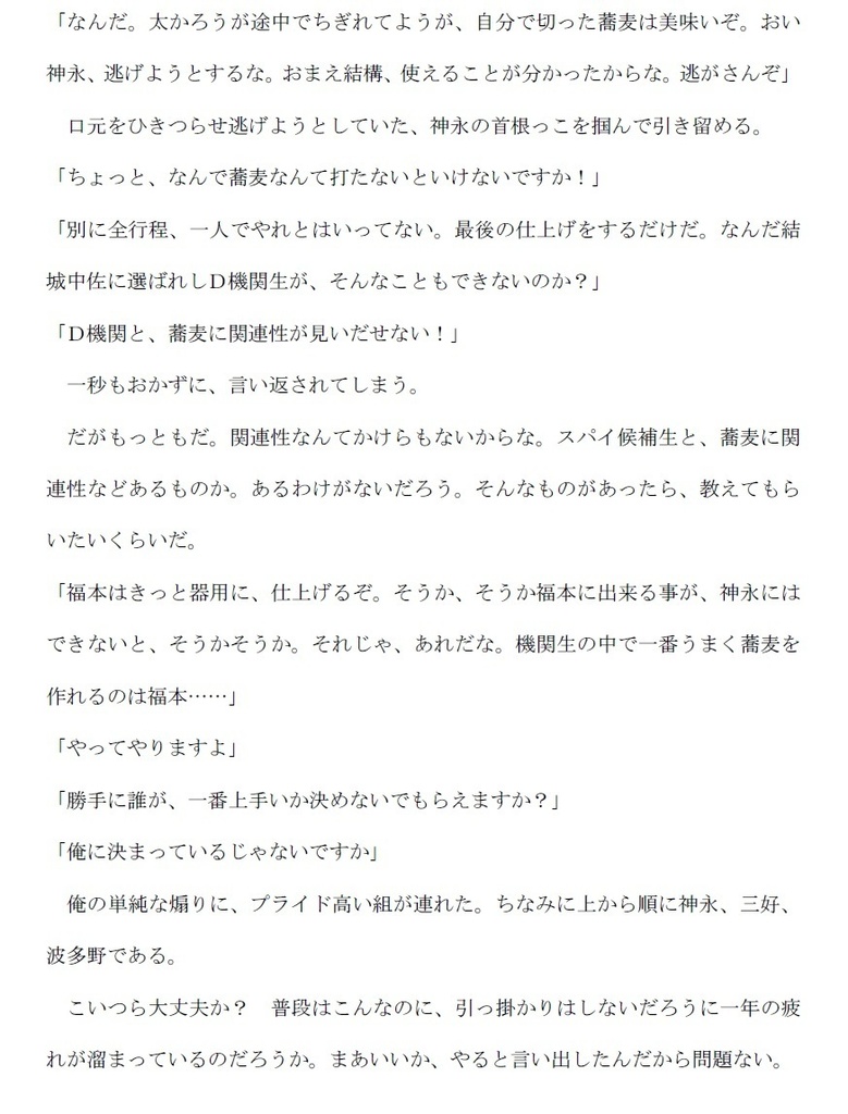 <番外編5>※「昭和生まれノ『オッサン』が、三度メの人生ヲ送るハナシ」※