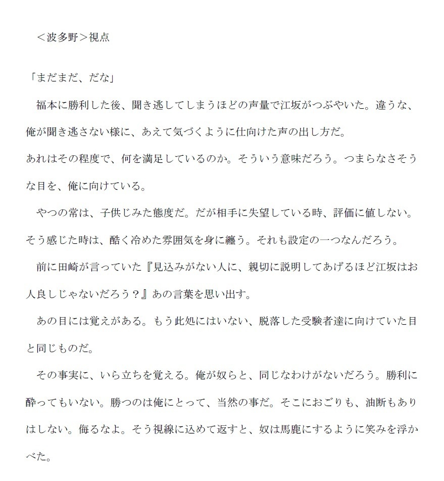 <番外編4 上>※「昭和生まれノ『オッサン』が、三度メの人生ヲ送るハナシ」※