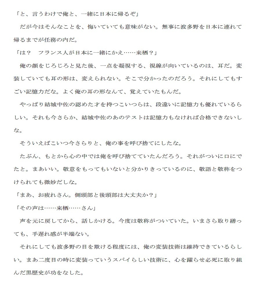 <番外編2>※「昭和生まれノ『オッサン』が、三度メの人生ヲ送るハナシ」※