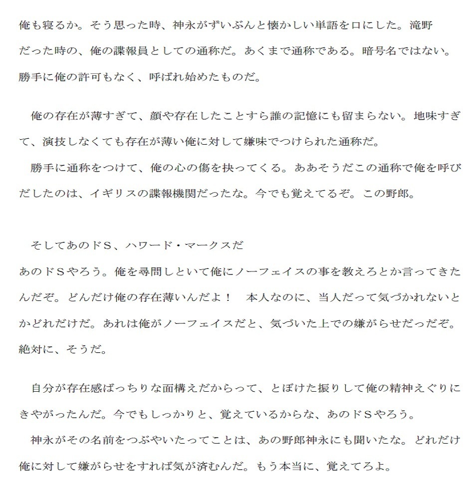 <番外編1>※「昭和生まれノ『オッサン』が、三度メの人生ヲ送るハナシ」※