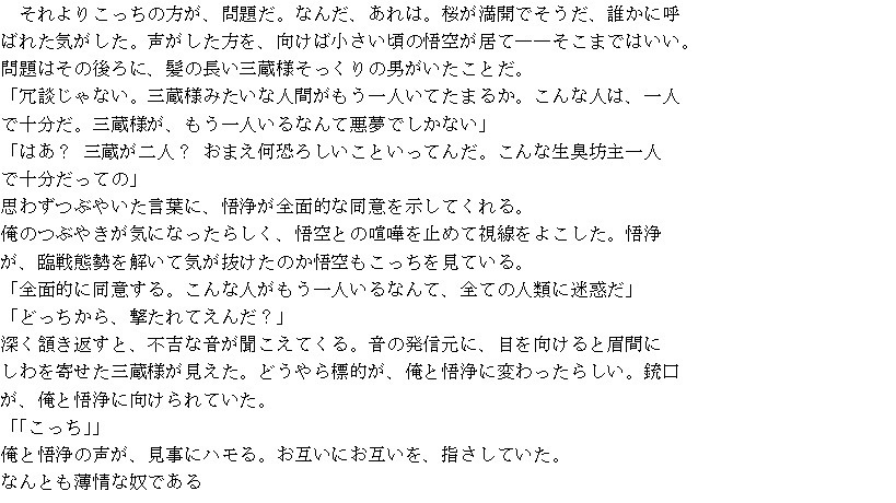 番外編※「昭和生まれノ『オッサン』が、妖怪のいる世界で最高僧の世話係をやっているハナシ」