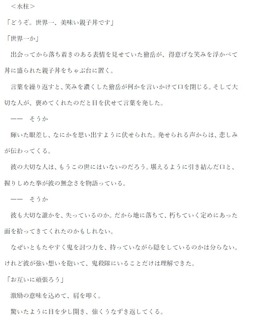 番外編 壱※「昭和生まれノ『オッサン』が、死亡フラグ満載の キャラに成り変わってしまったハナシ」※