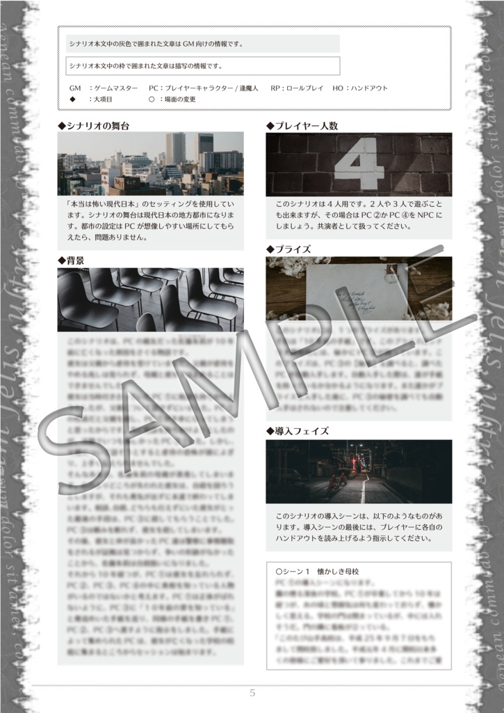 インセイン「10年前の手紙」