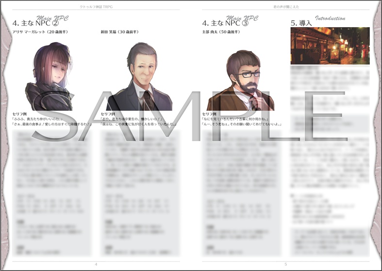 cocシナリオ「君の声が聞こえた」