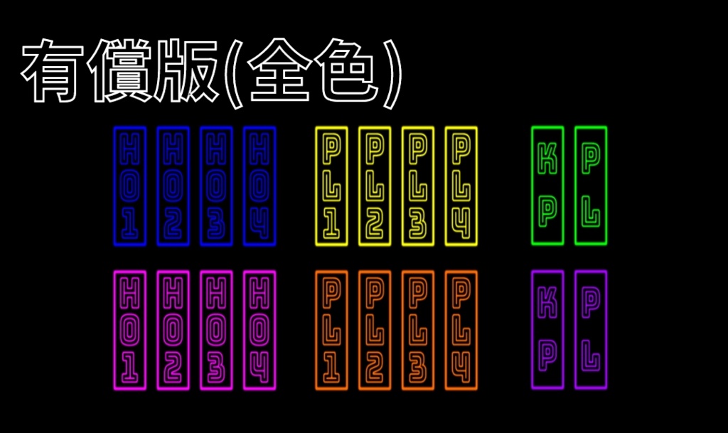 【無償版有/ココフォリア用動画素材】ちかちかネオン看板風文字素材