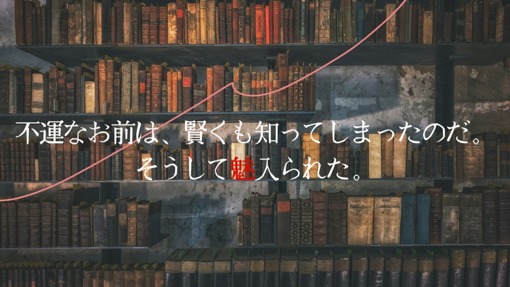 クトゥルフ神話TRPG『語喰』 SPLL:E196133