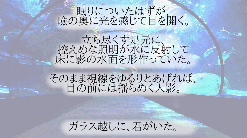 クトゥルフ神話TRPG『早緑の魚は朝を吞む』SPLL:E189474