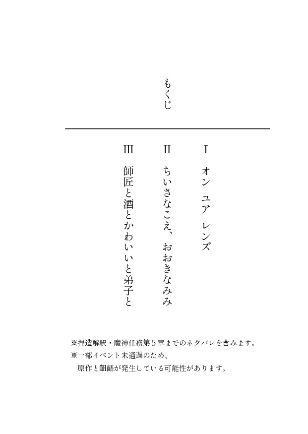 花の咲む日を待っている