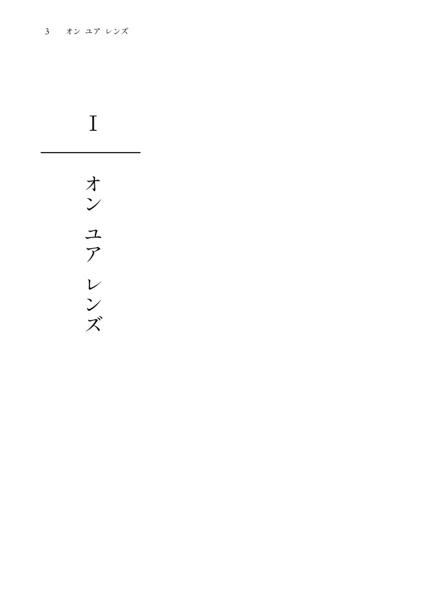 花の咲む日を待っている