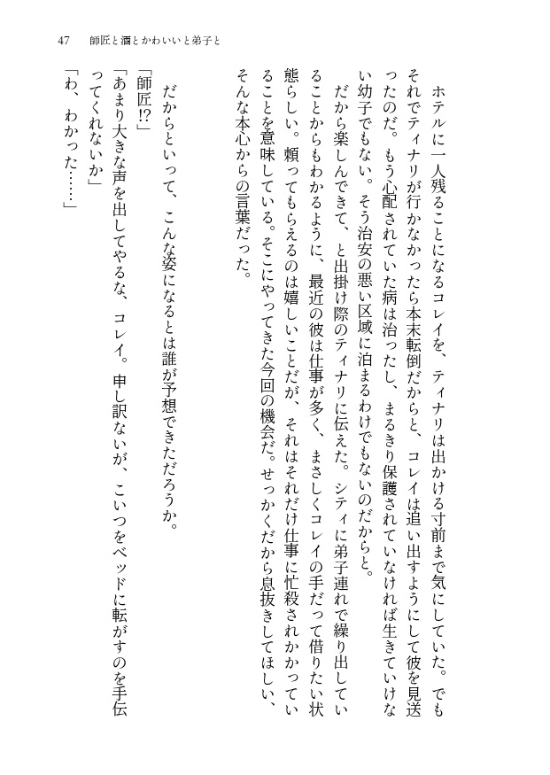 花の咲む日を待っている