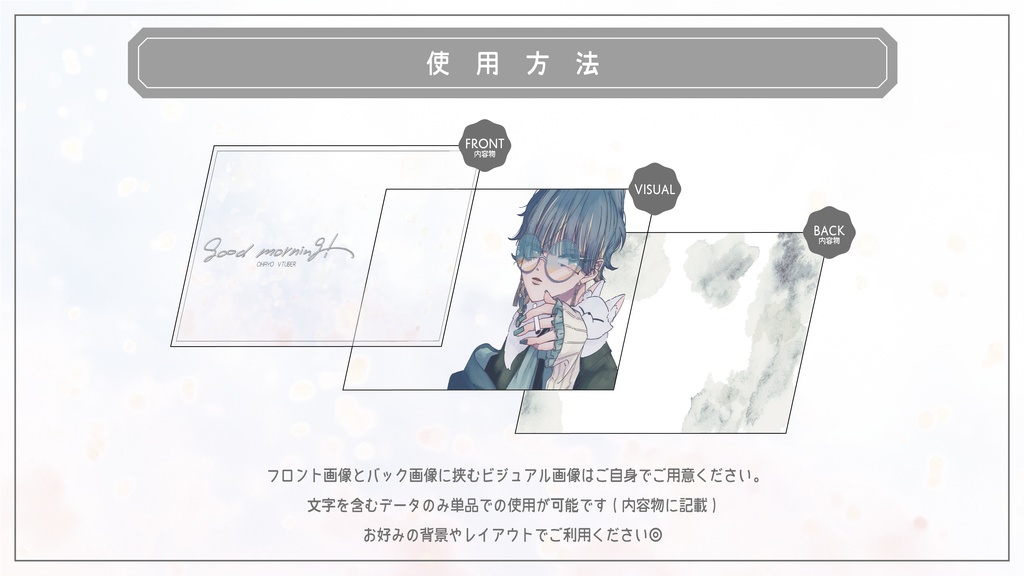 〖全10色〗おはようVTuber〖無料版有〗