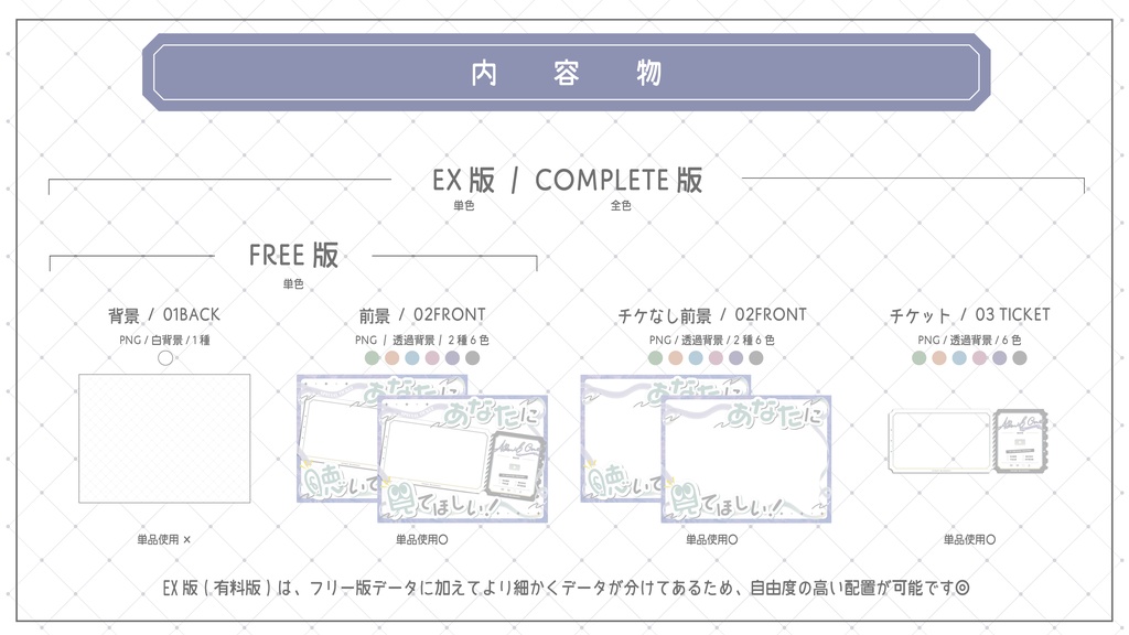 〖全6色〗あなたに見てほしい!〖無料版有〗