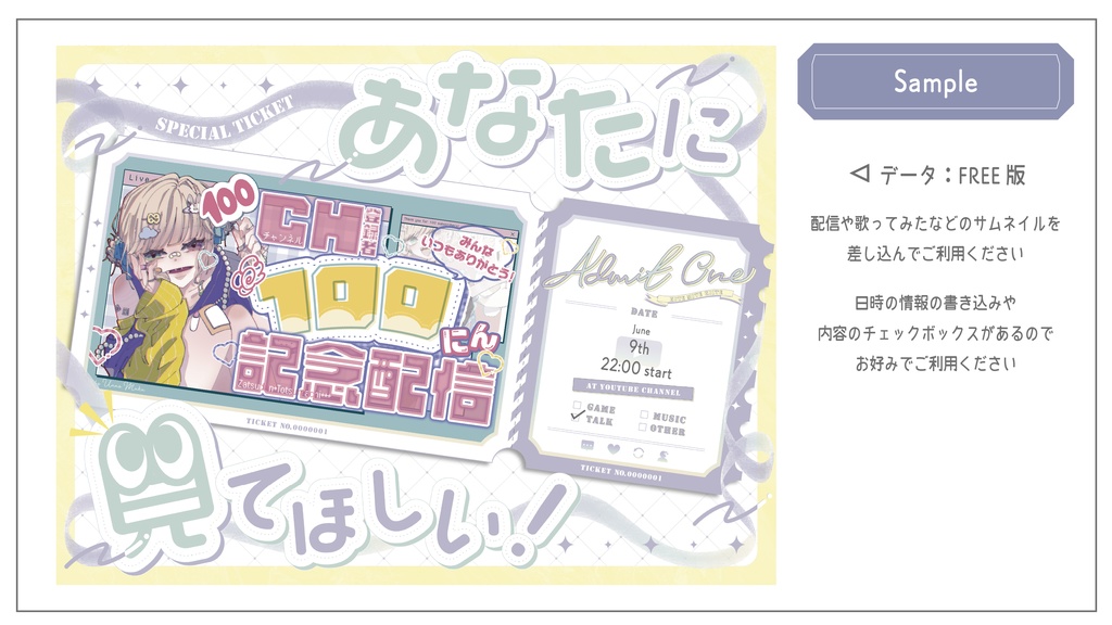 〖全6色〗あなたに見てほしい!〖無料版有〗