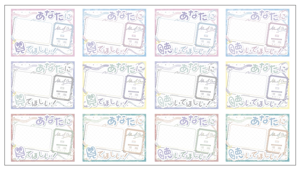 〖全6色〗あなたに聴いてほしい!〖無料版有〗