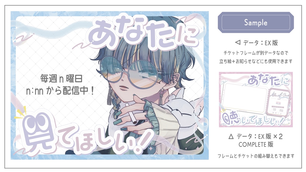 〖全6色〗あなたに聴いてほしい!〖無料版有〗