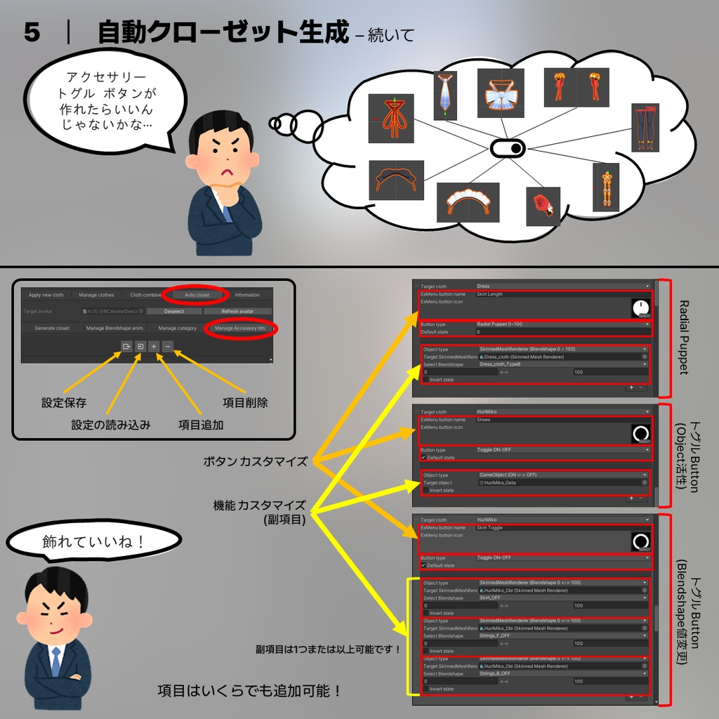 ClothUtility Ver.4.1