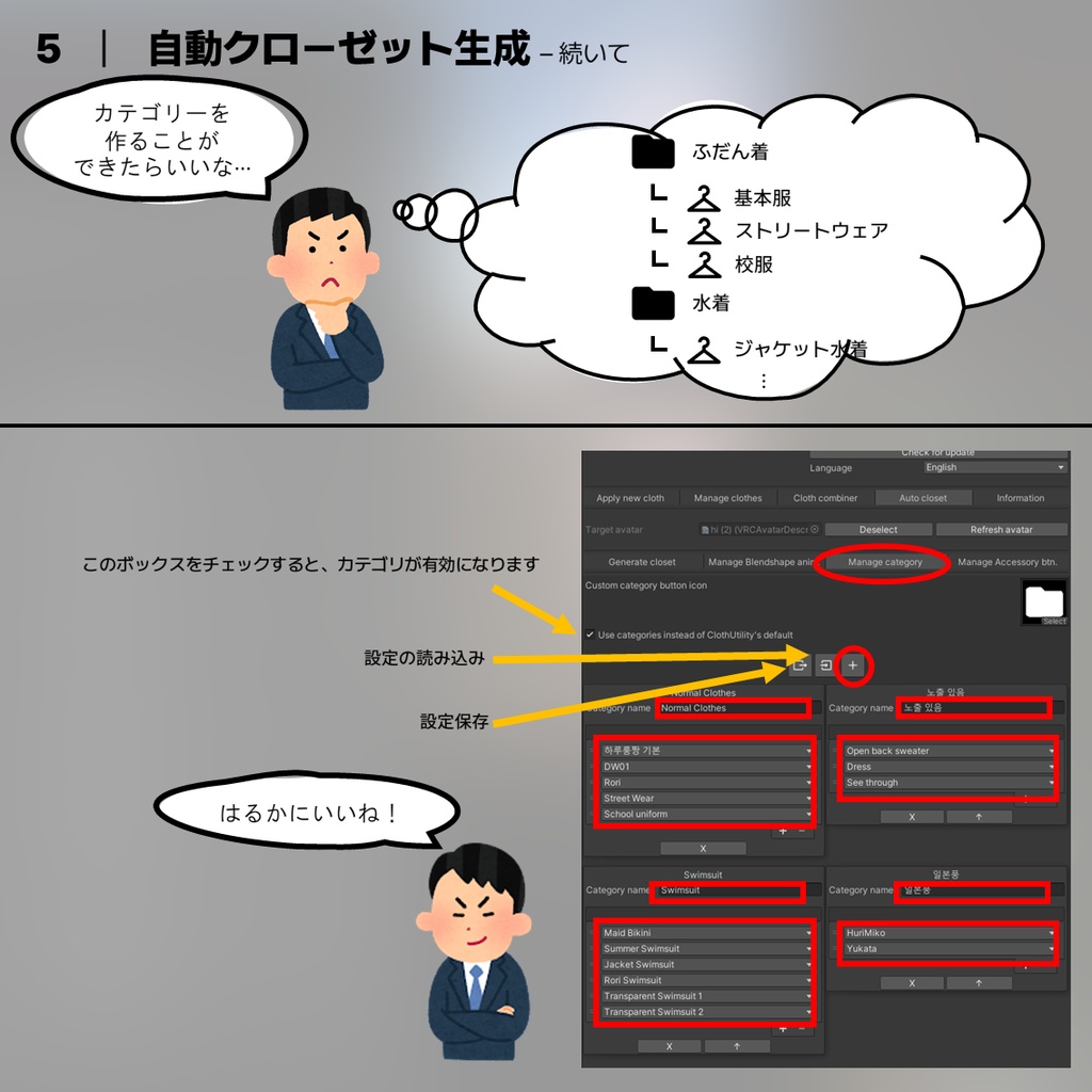 ClothUtility Ver.4.1