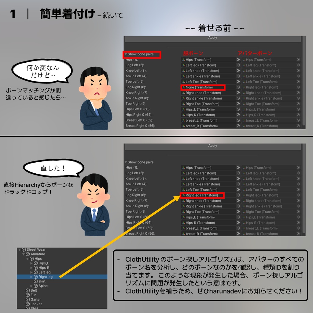 ClothUtility Ver.4.1