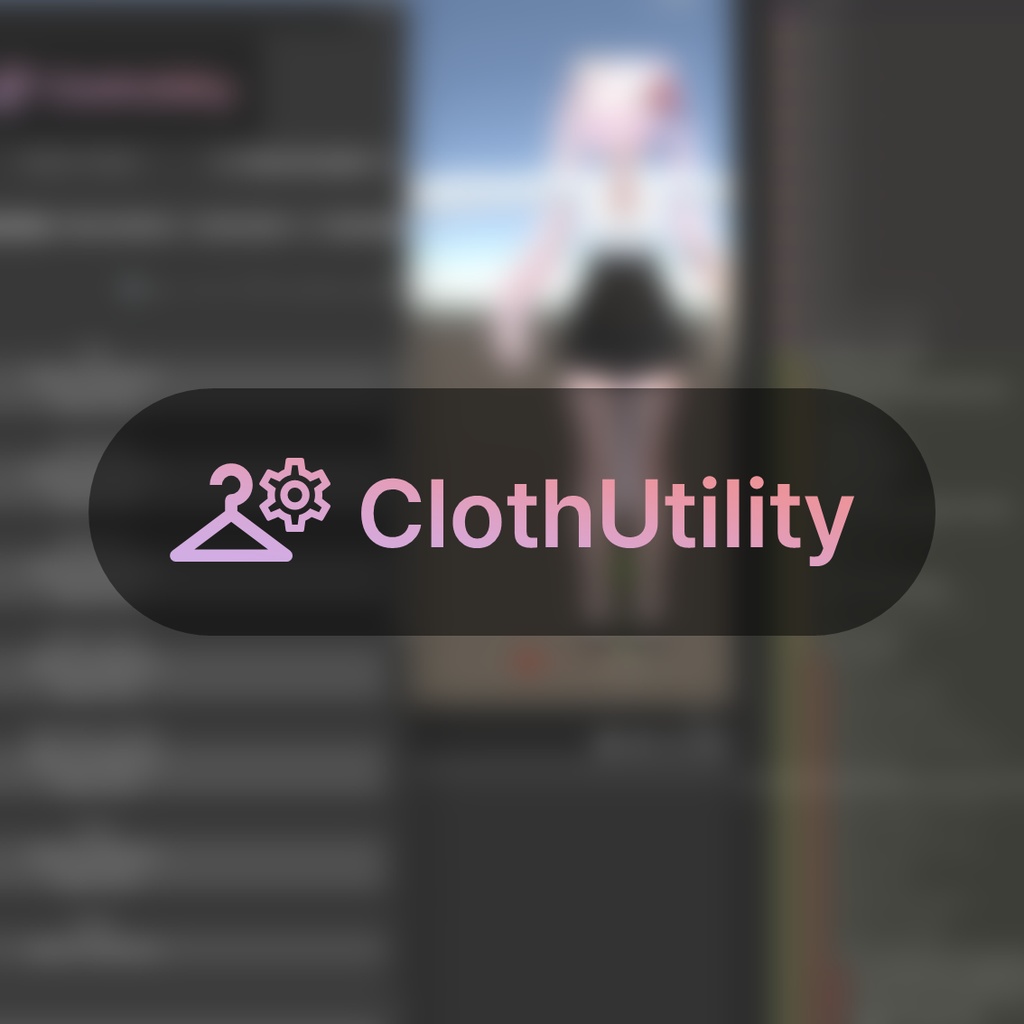 ClothUtility Ver.4.1