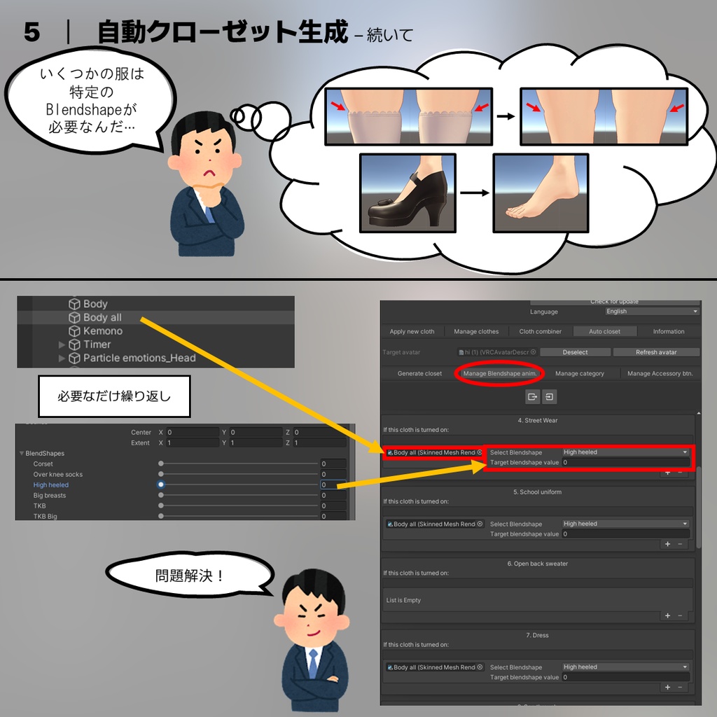 ClothUtility Ver.4.1
