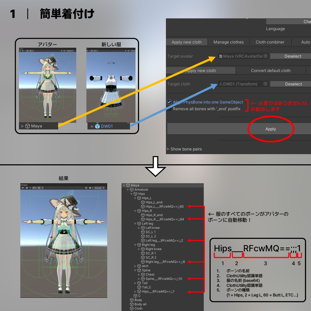 ClothUtility Ver.4.1
