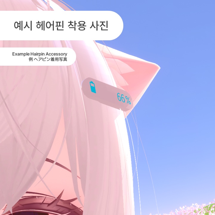 OpenVRBatteryToOSC ver1.1