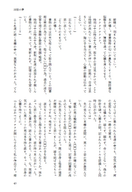 藤丸図書館のお話 聖夜の夜に春の橋を