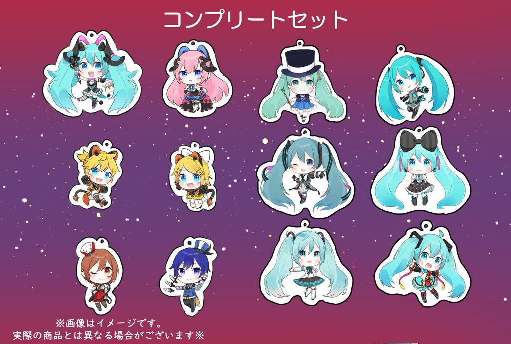 【受注生産】マジカルミライ アクキー セット 全3種