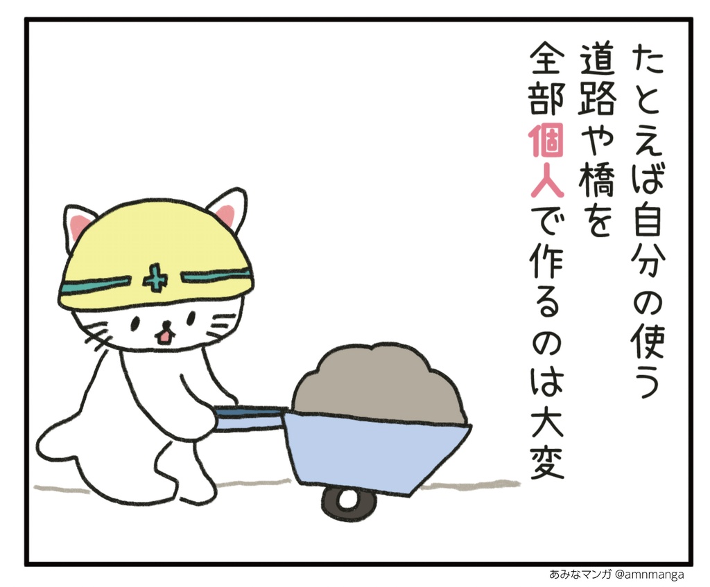 【A4】そもそも政治や憲法ってなんだろう?1