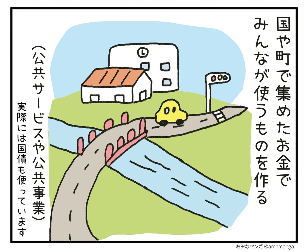 【A4】そもそも政治や憲法ってなんだろう?1