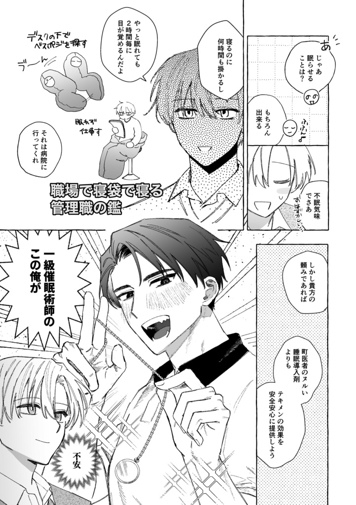 【紙版】R.I.P,L.I.P