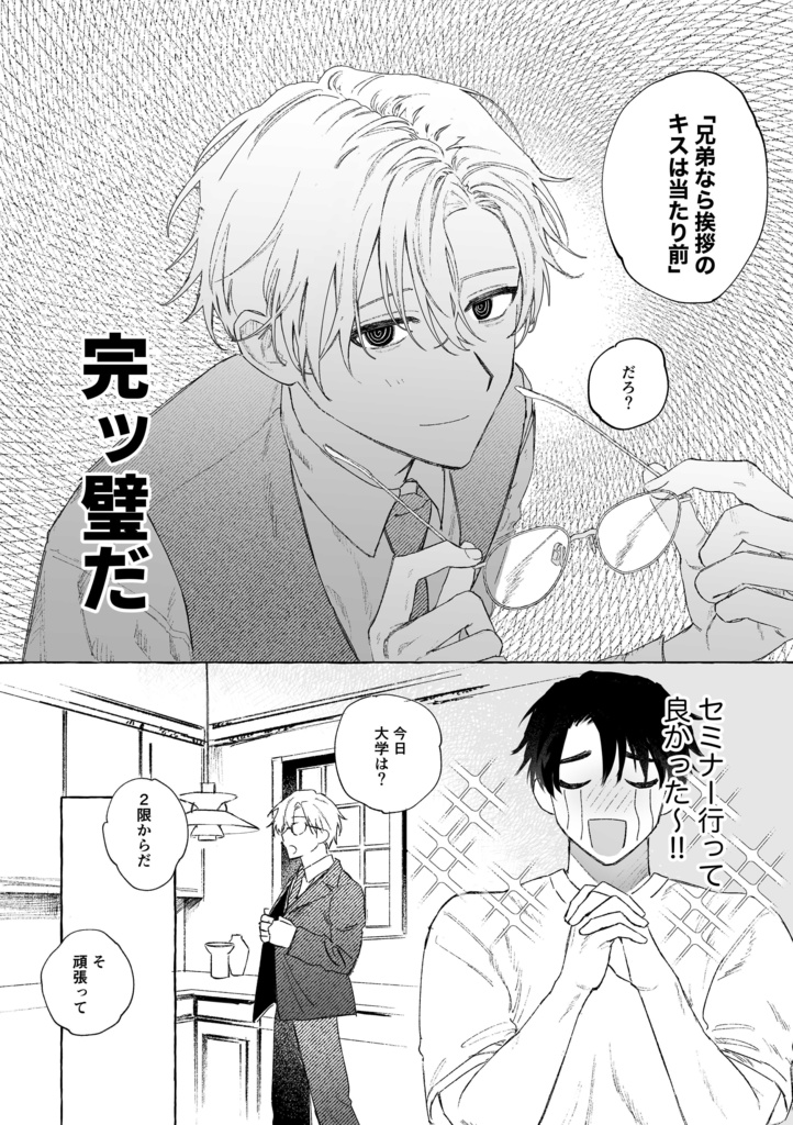 【紙版】R.I.P,L.I.P