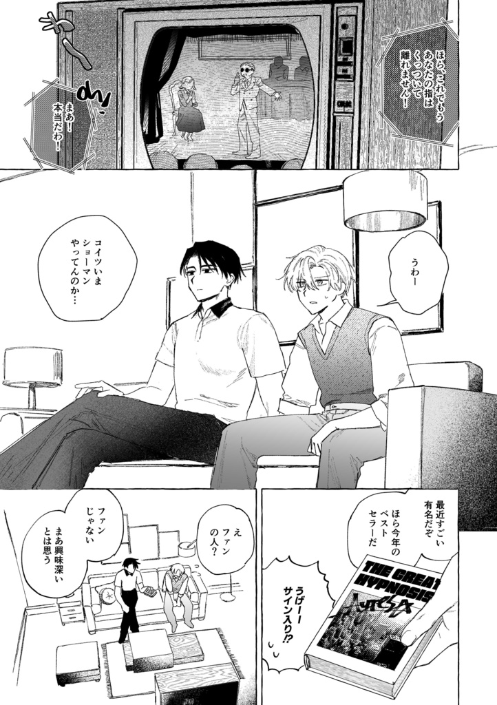 【紙版】R.I.P,L.I.P