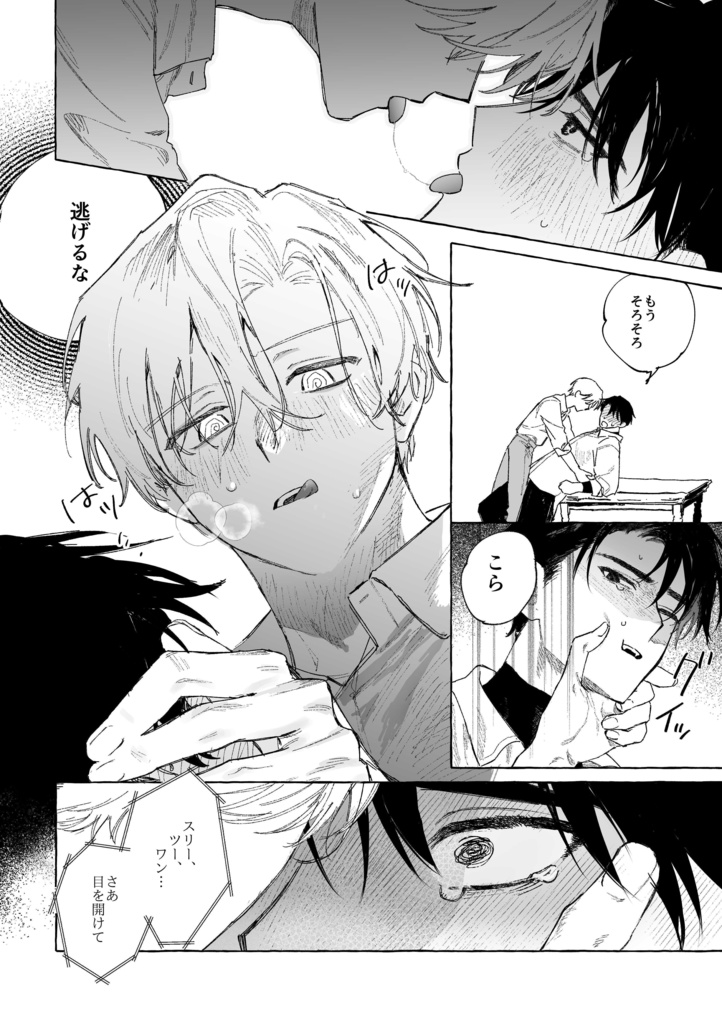 【紙版】R.I.P,L.I.P