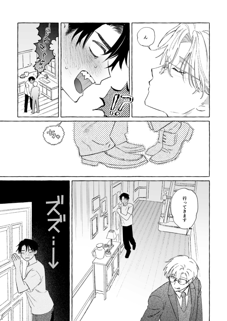 【紙版】R.I.P,L.I.P