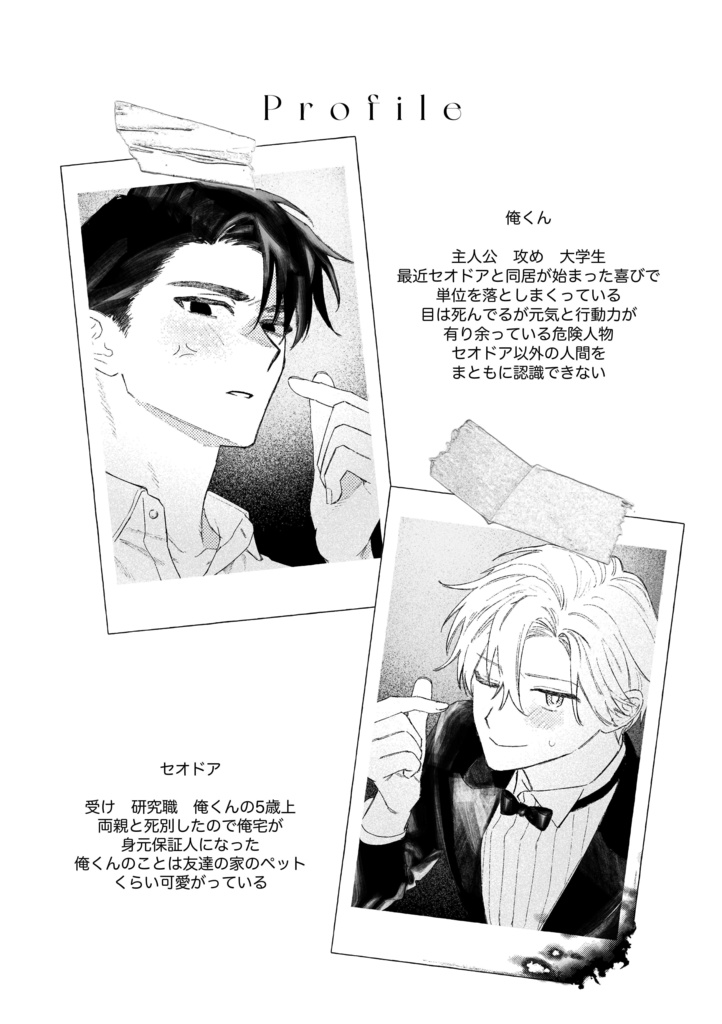 【紙版】R.I.P,L.I.P