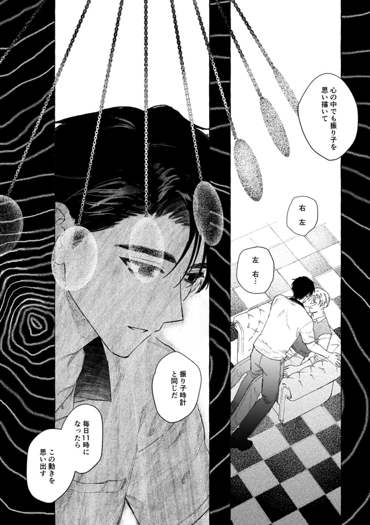 【紙版】R.I.P,L.I.P