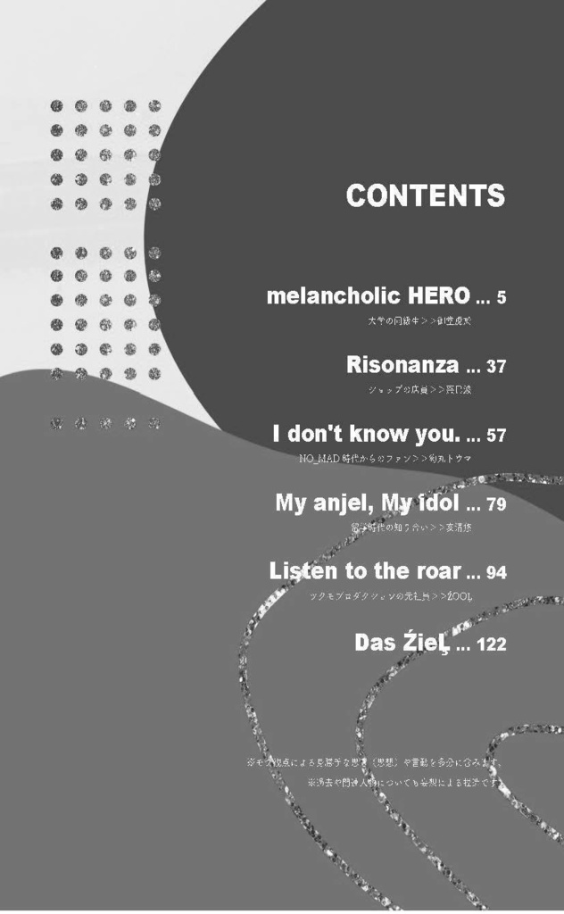 【ŹOOĻ】das ŹieĻ(5/5新刊)